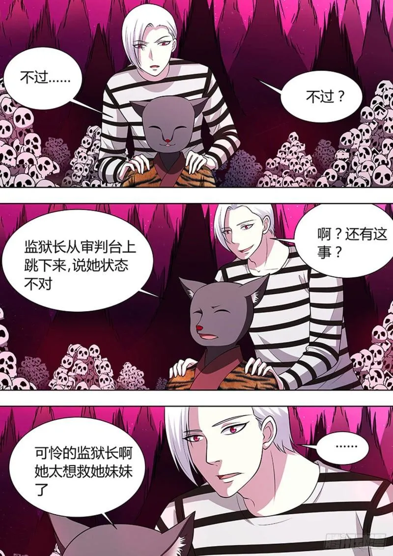 第117话 第8页