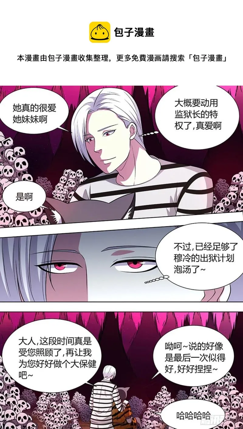 第117话 第9页