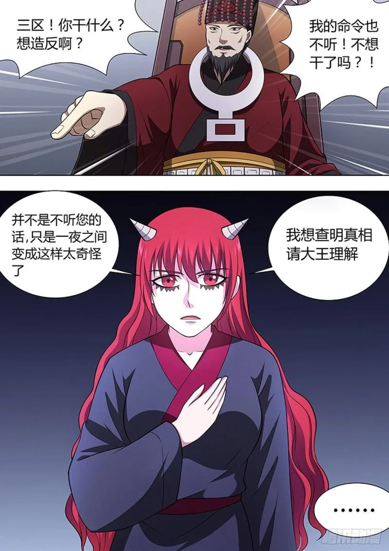 第117话 第10页