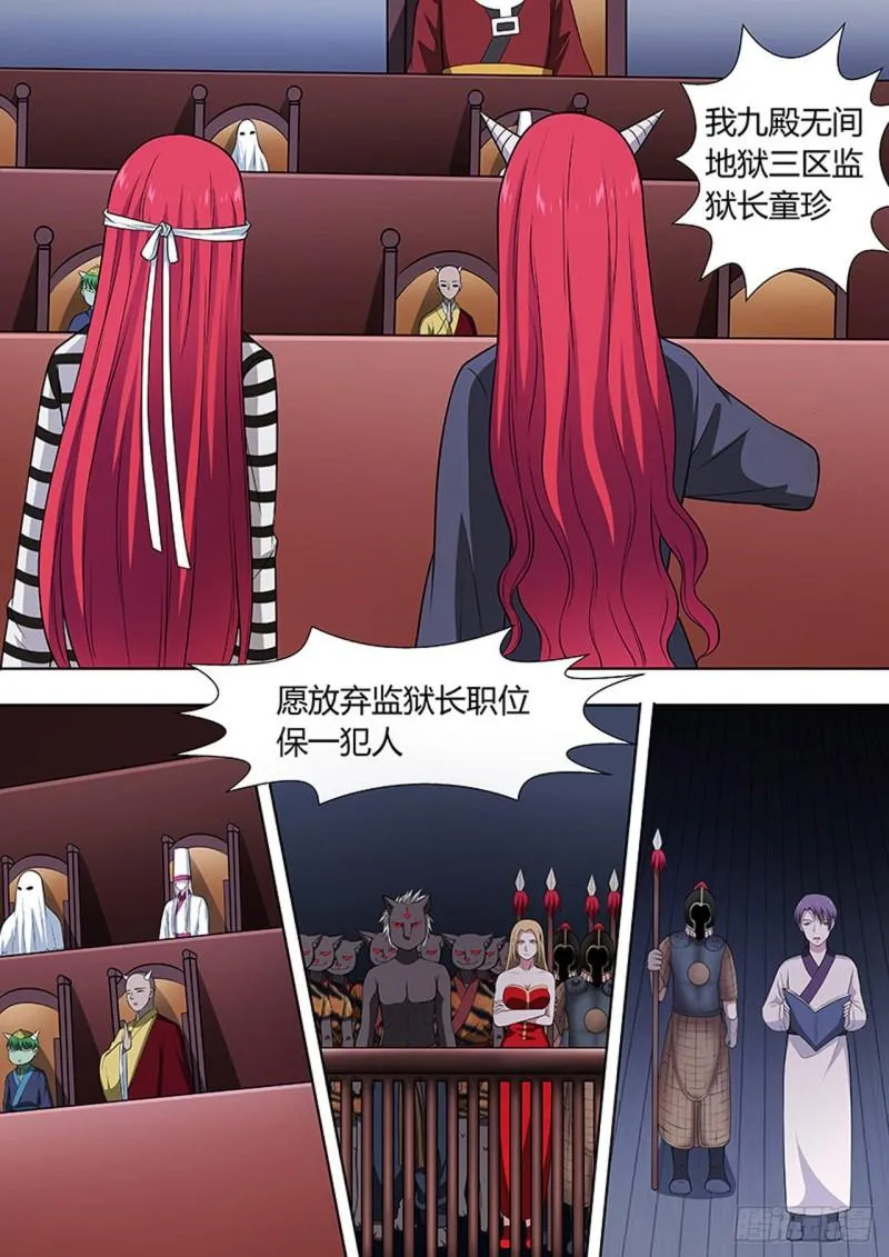 第117话 第11页