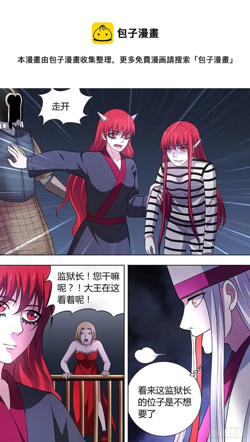 第116话 第1页