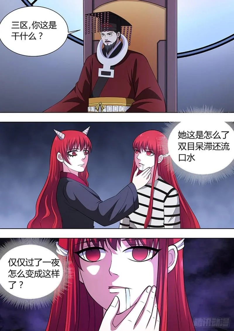第116话 第2页