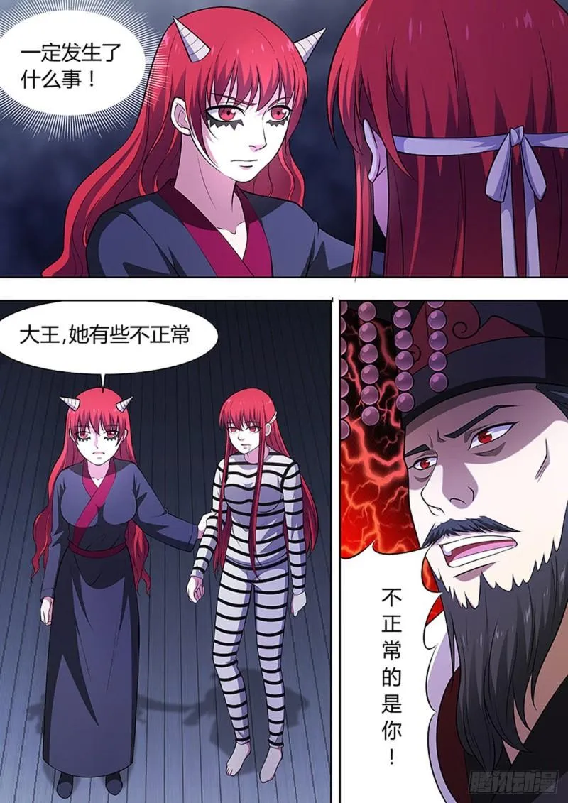 第116话 第3页