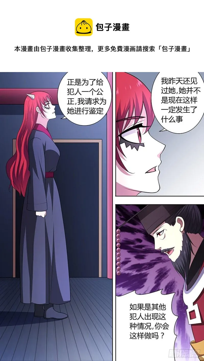 第116话 第5页