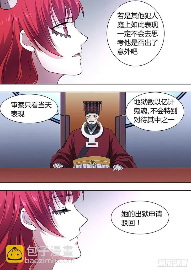 第116话 第6页