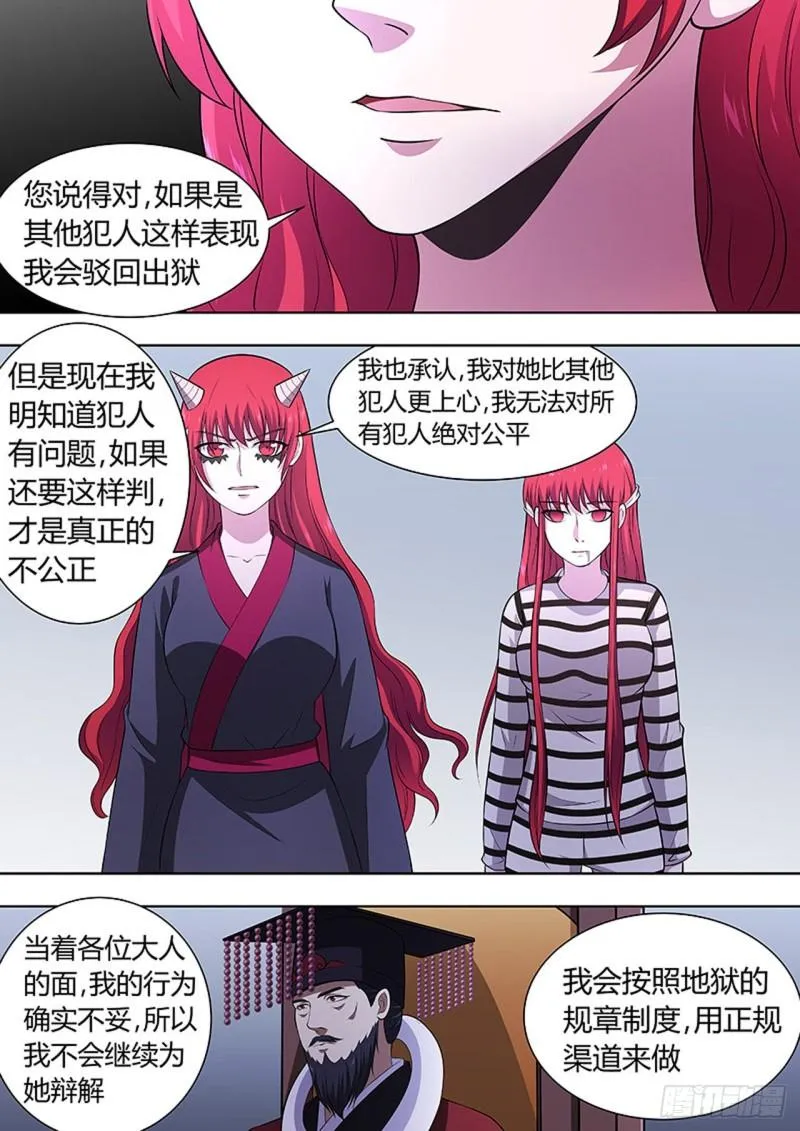 第116话 第7页