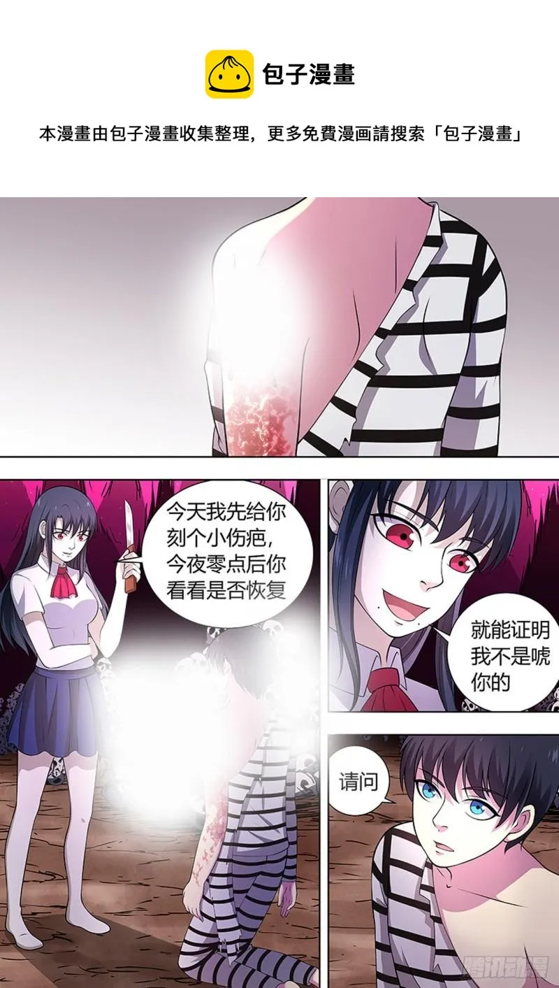 第115话 第1页