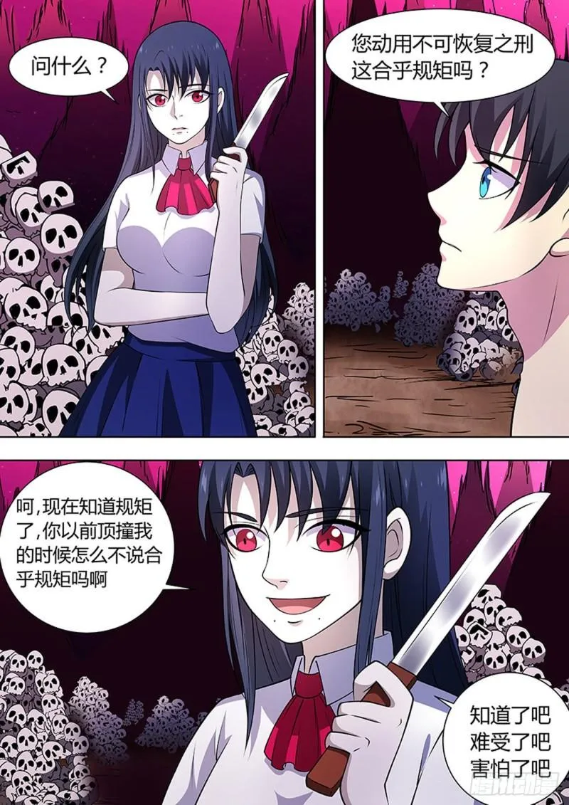 第115话 第2页