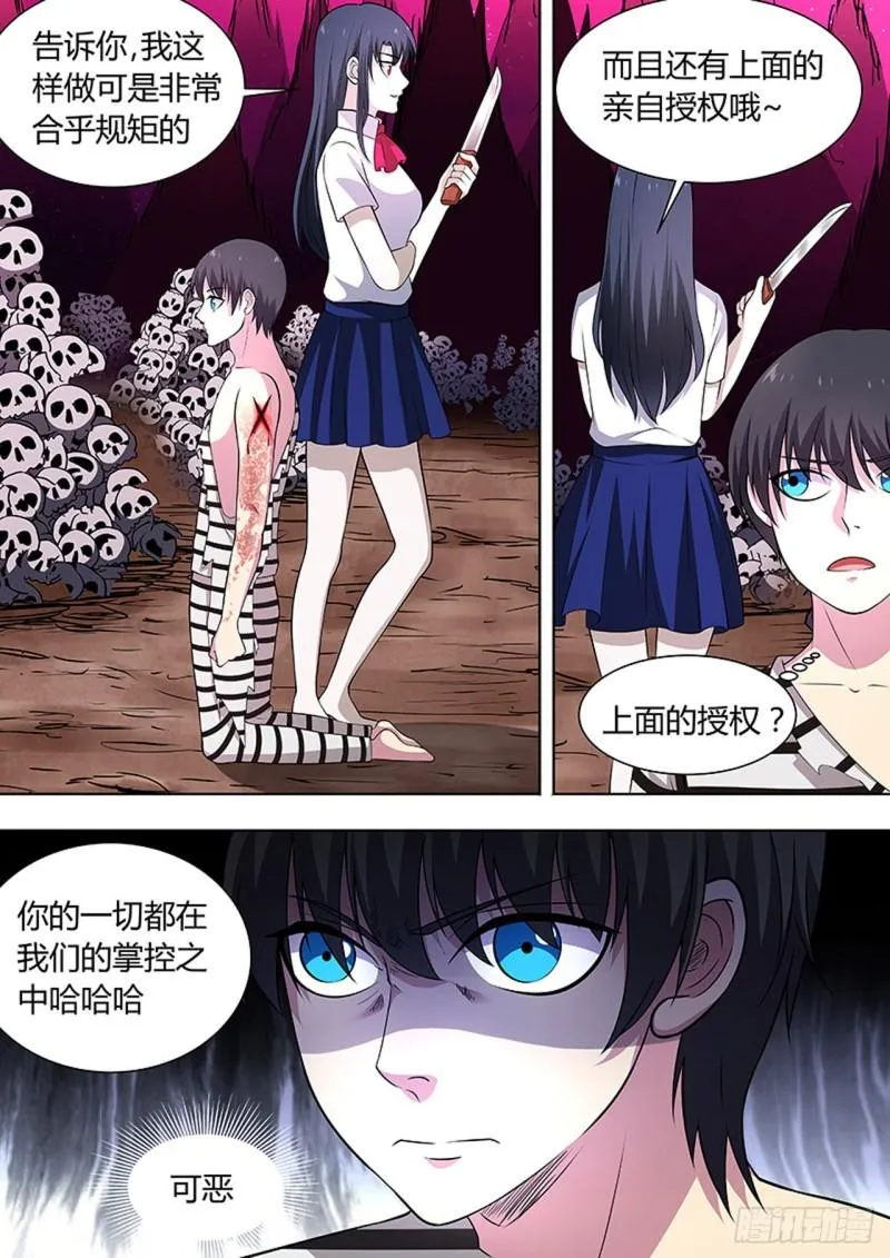 第115话 第3页
