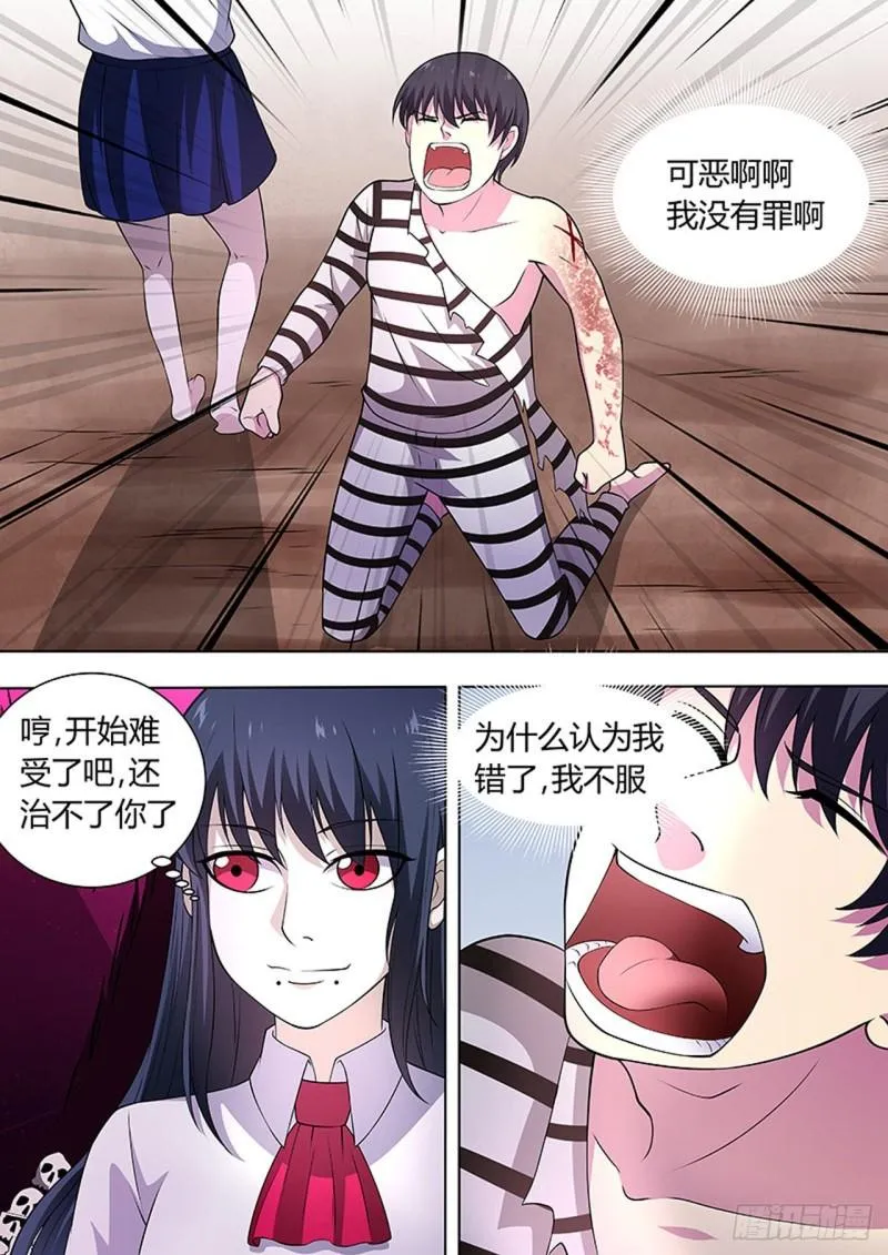 第115话 第4页