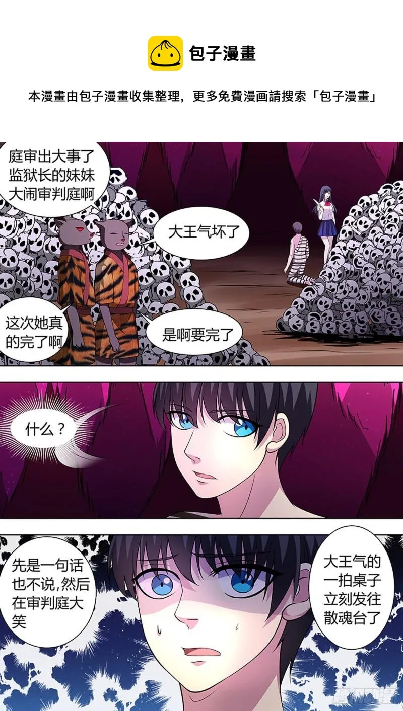 第115话 第5页