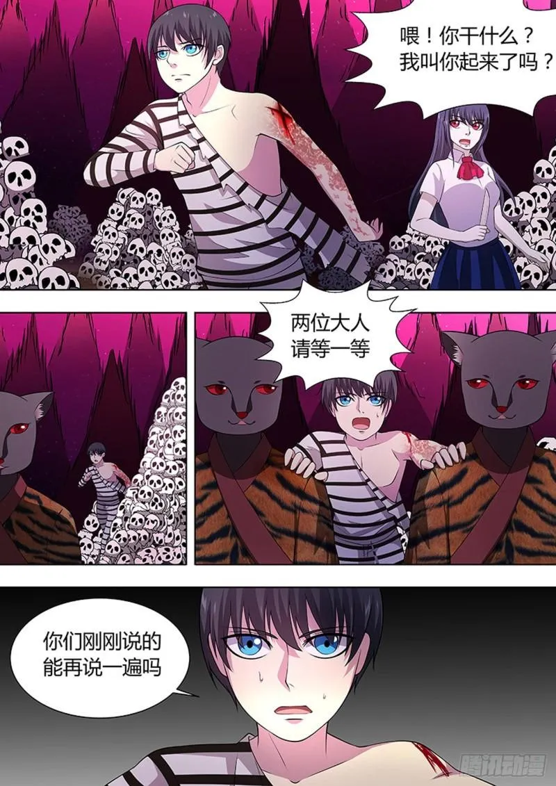第115话 第6页