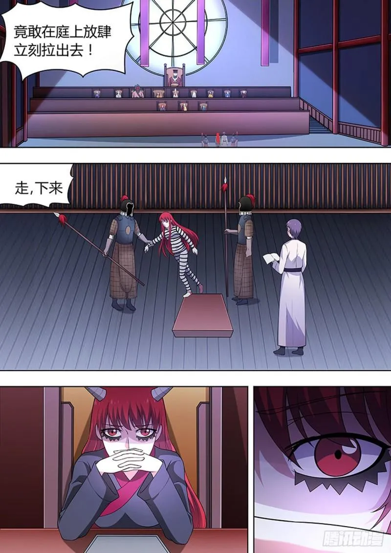第115话 第7页