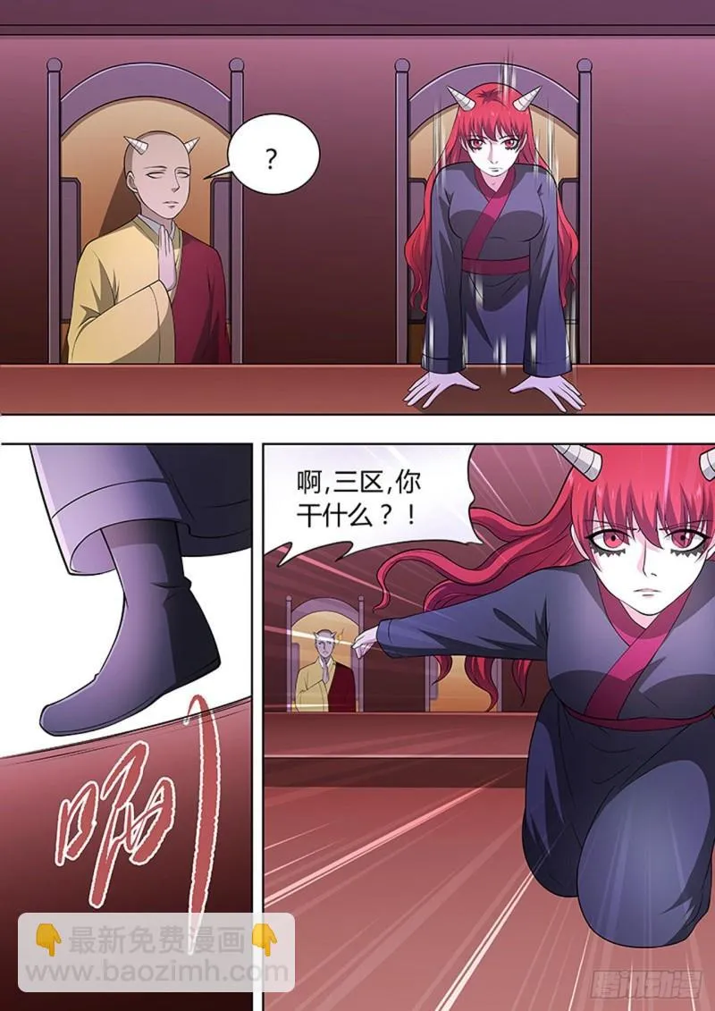 第115话 第8页