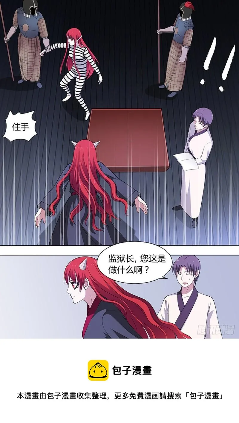 第115话 第9页
