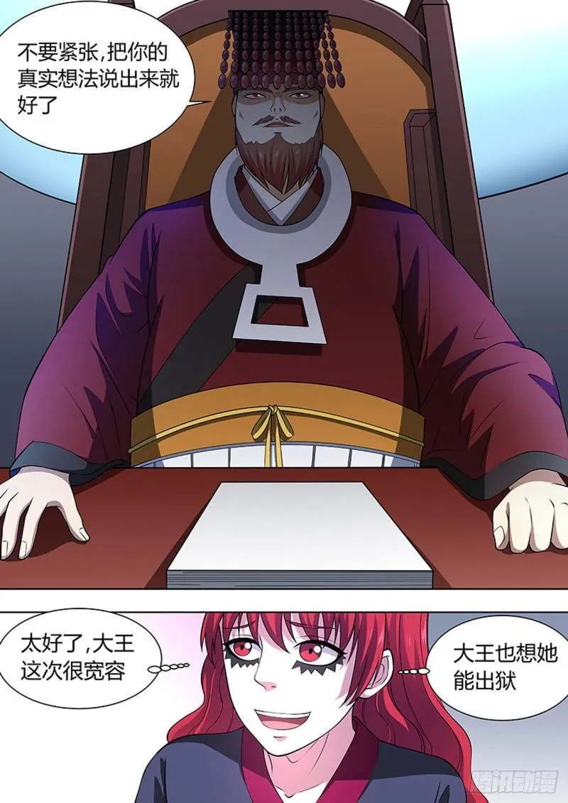 第114话 第4页