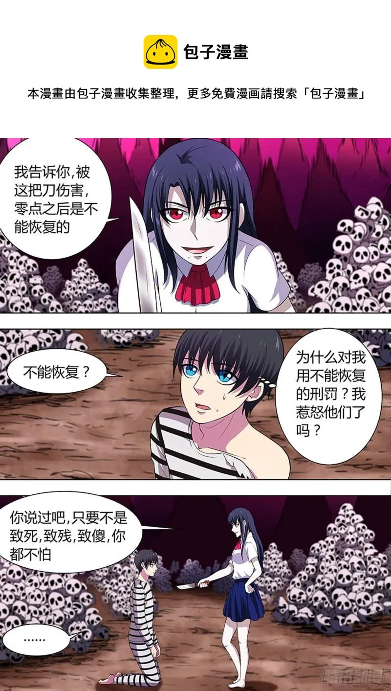第113话 第1页