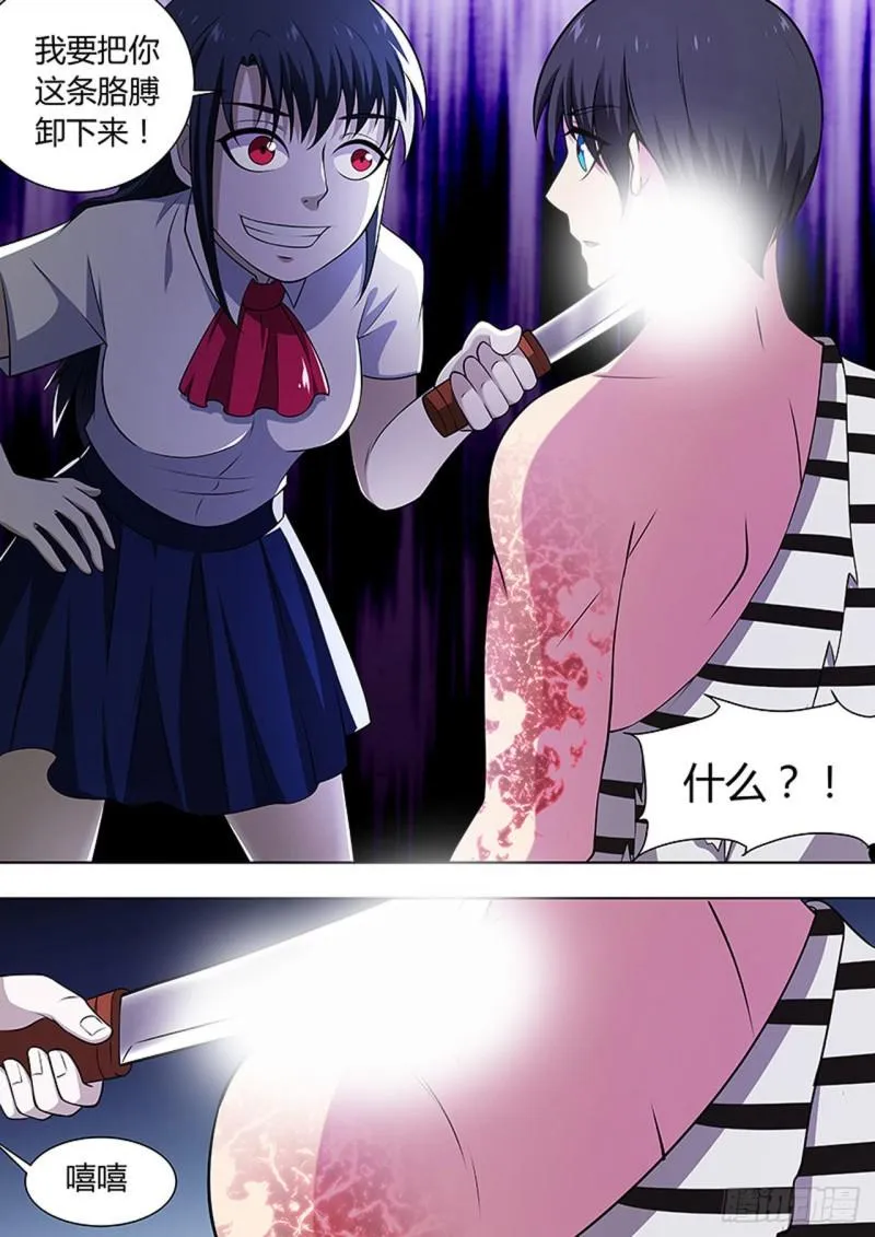 第113话 第3页