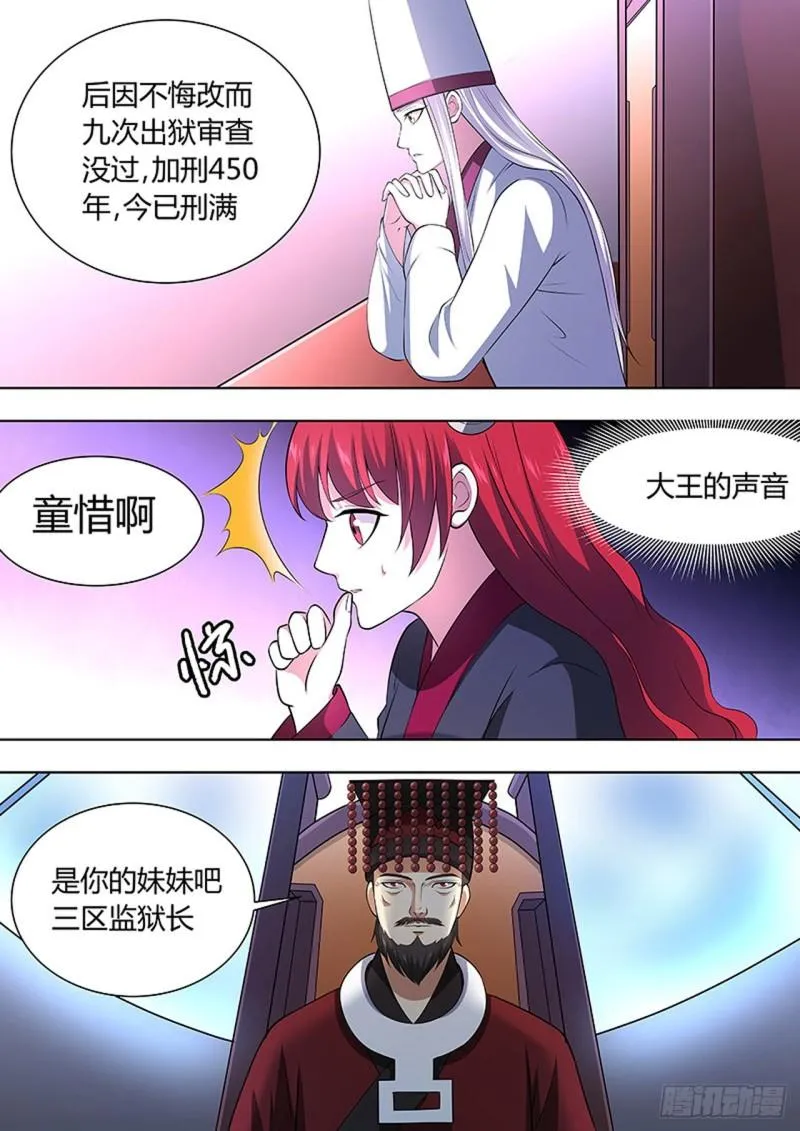第113话 第7页