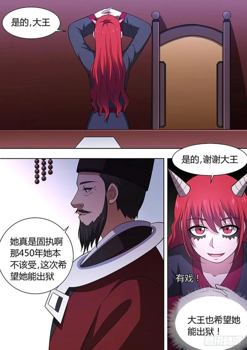 第113话 第8页
