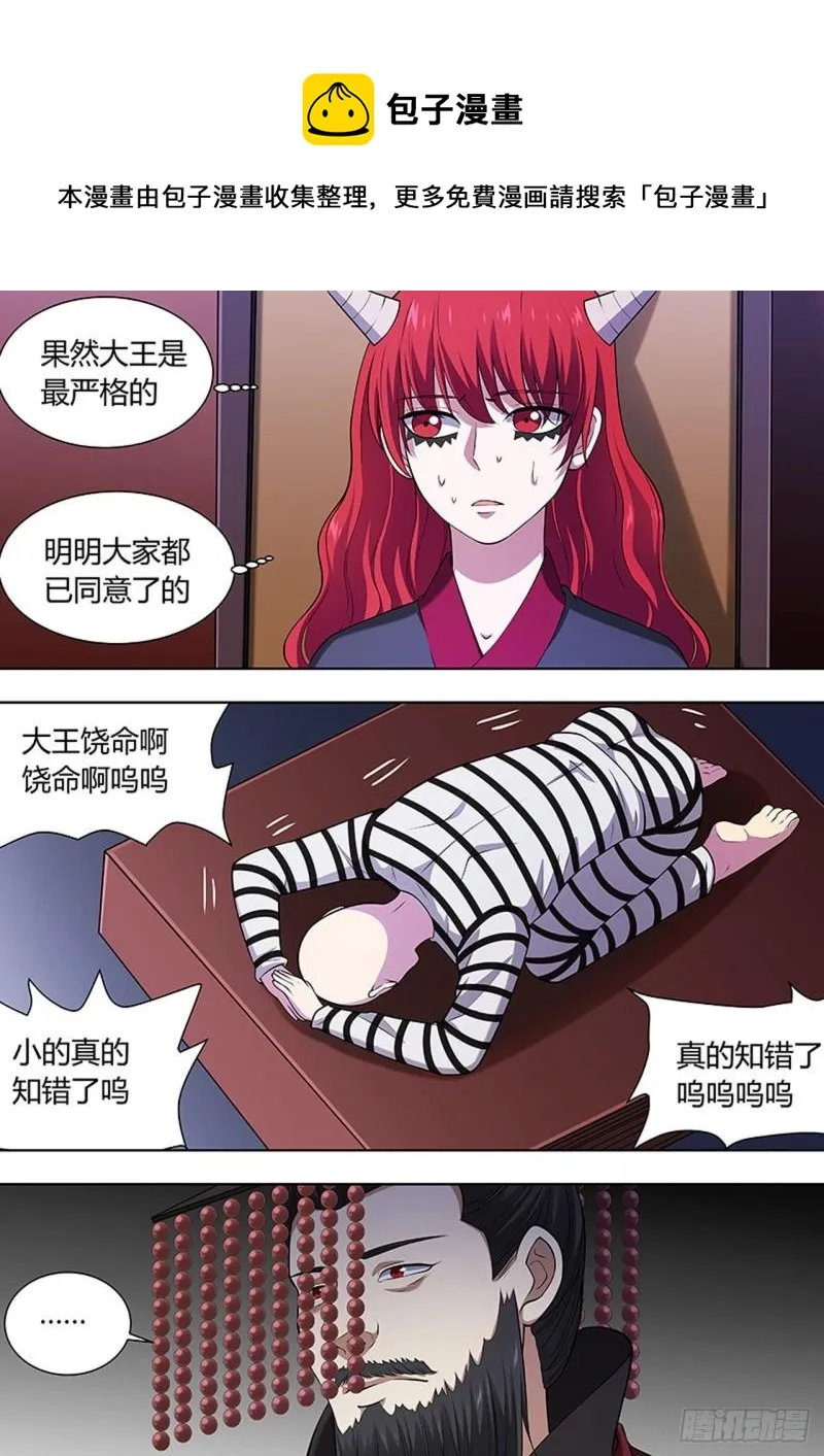 第112话 第1页