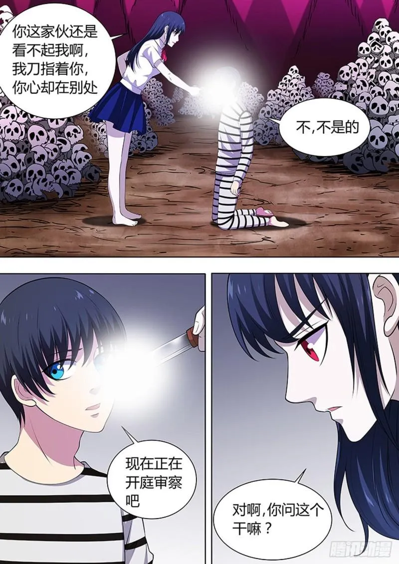 第112话 第6页
