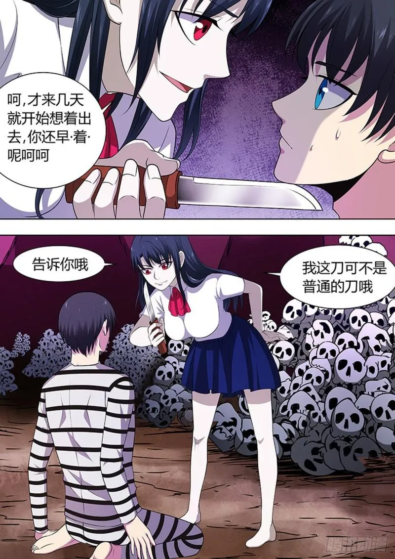 第112话 第7页