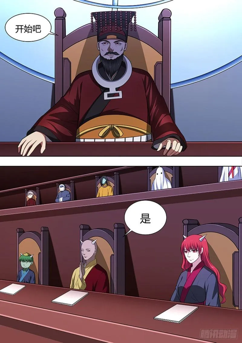 第111话 第2页