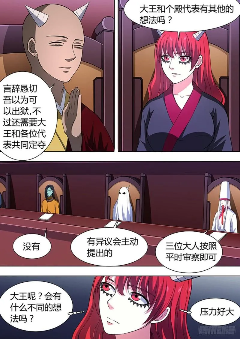 第111话 第6页