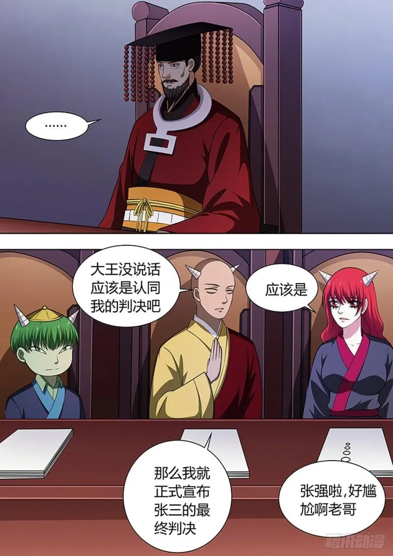 第111话 第7页