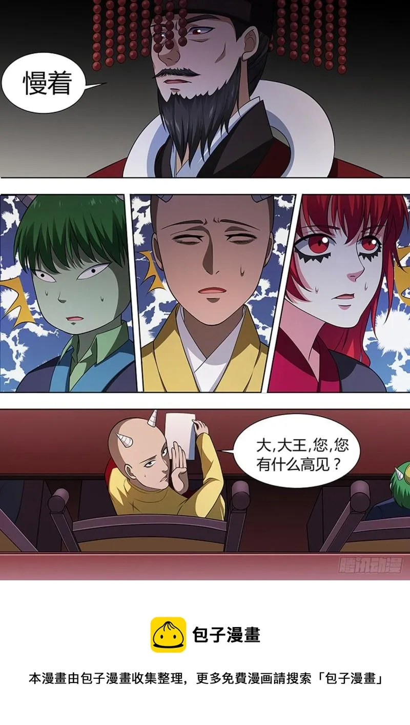 第111话 第8页
