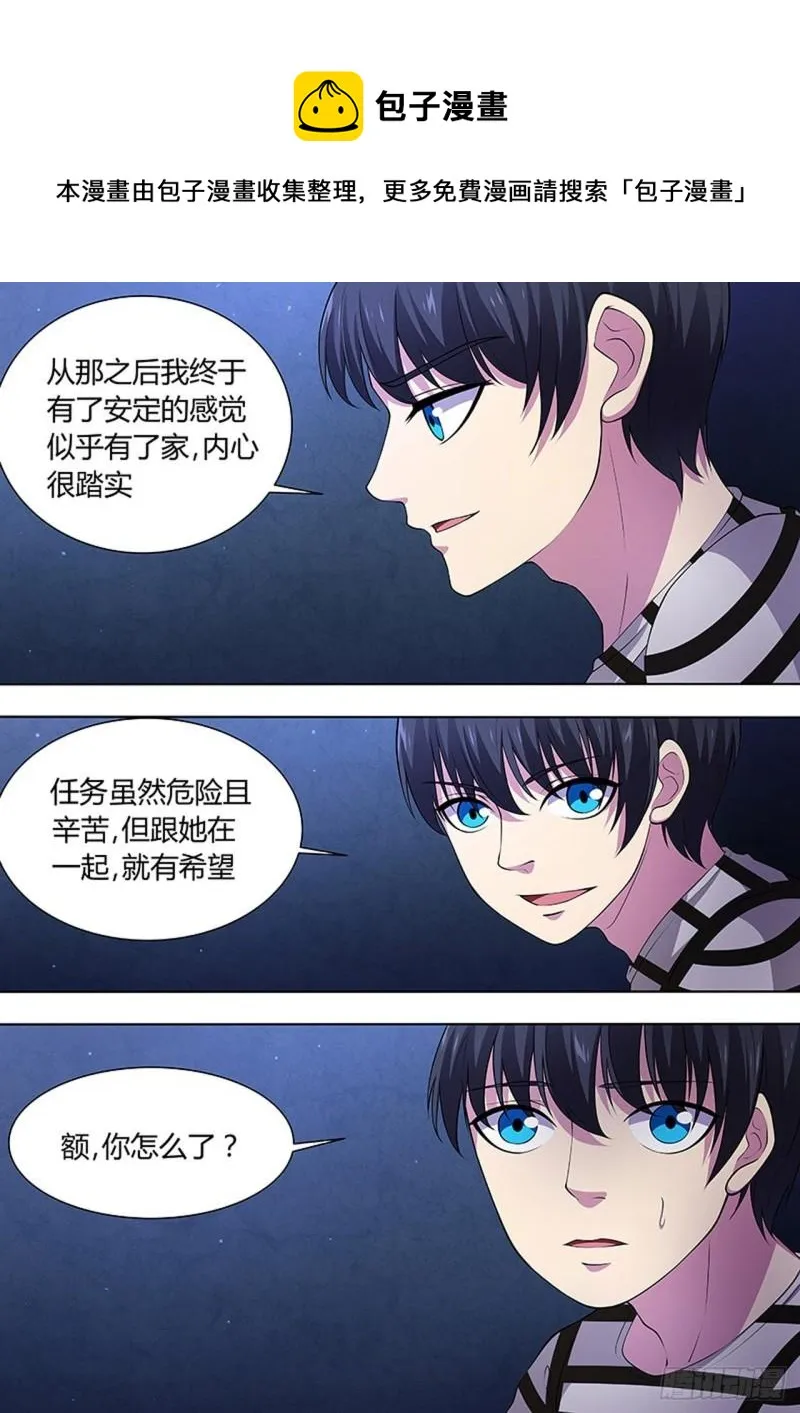 第110话 第1页