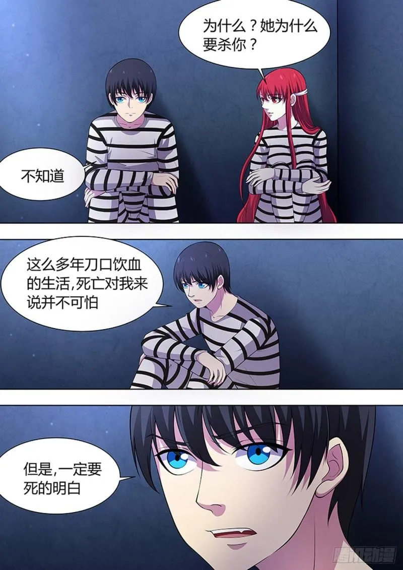 第110话 第3页
