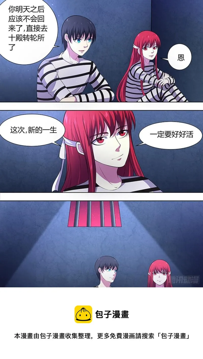 第110话 第5页