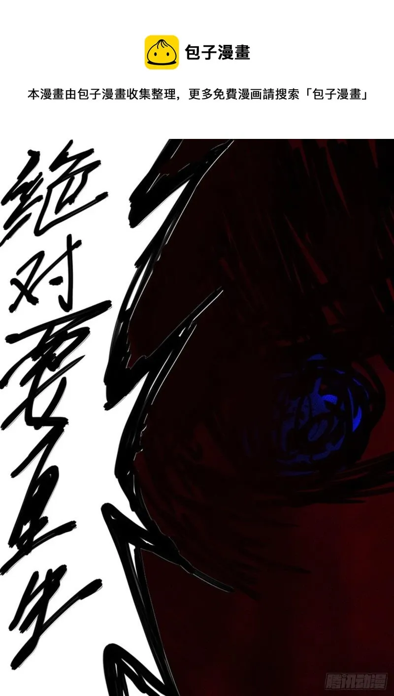 第101话 第5页