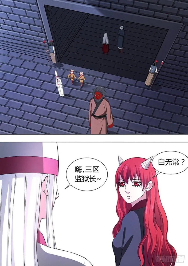 第101话 第6页