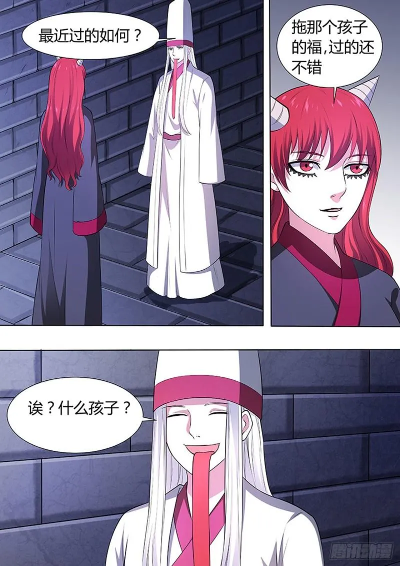 第101话 第7页
