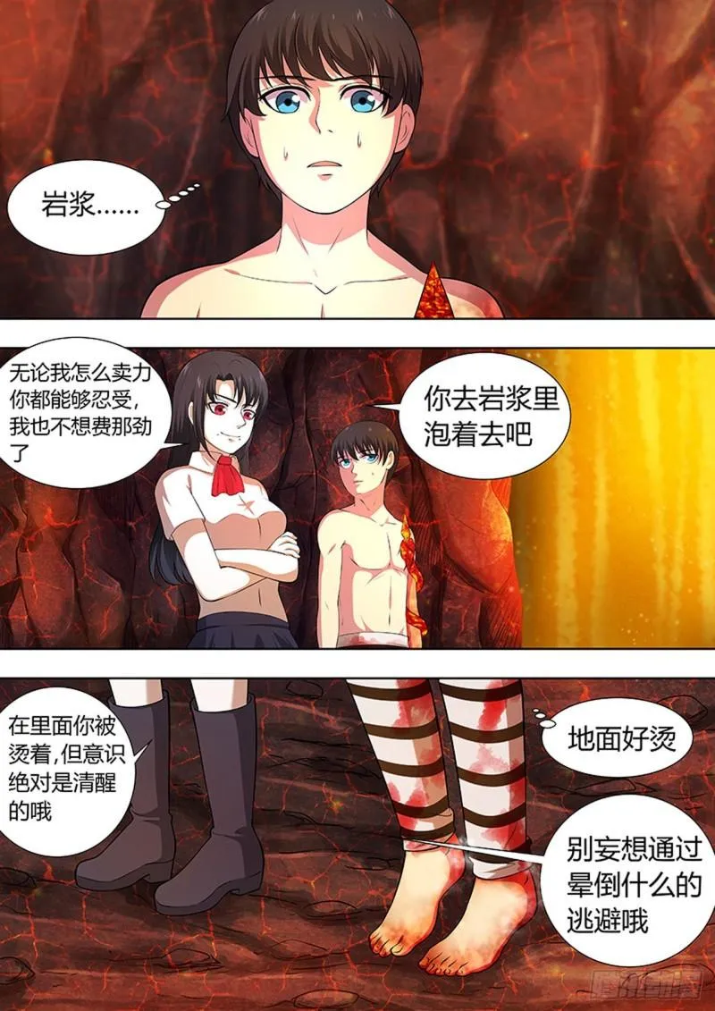 第102话 第2页