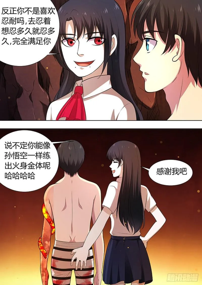 第102话 第3页