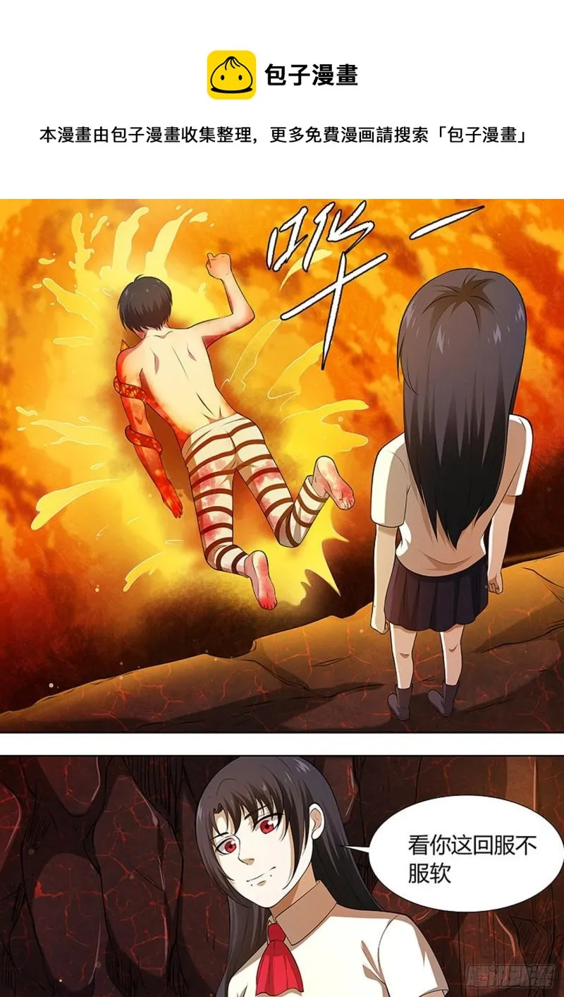 第102话 第5页