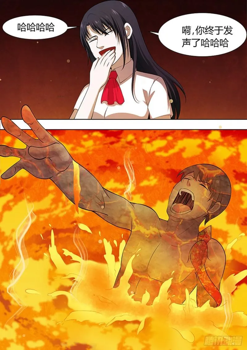 第102话 第7页