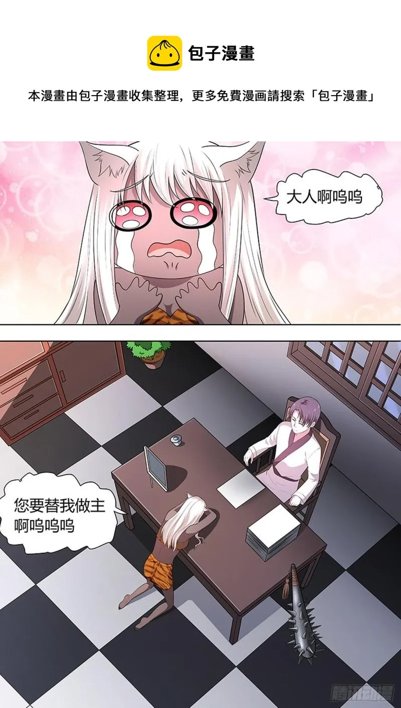 第103话 第1页