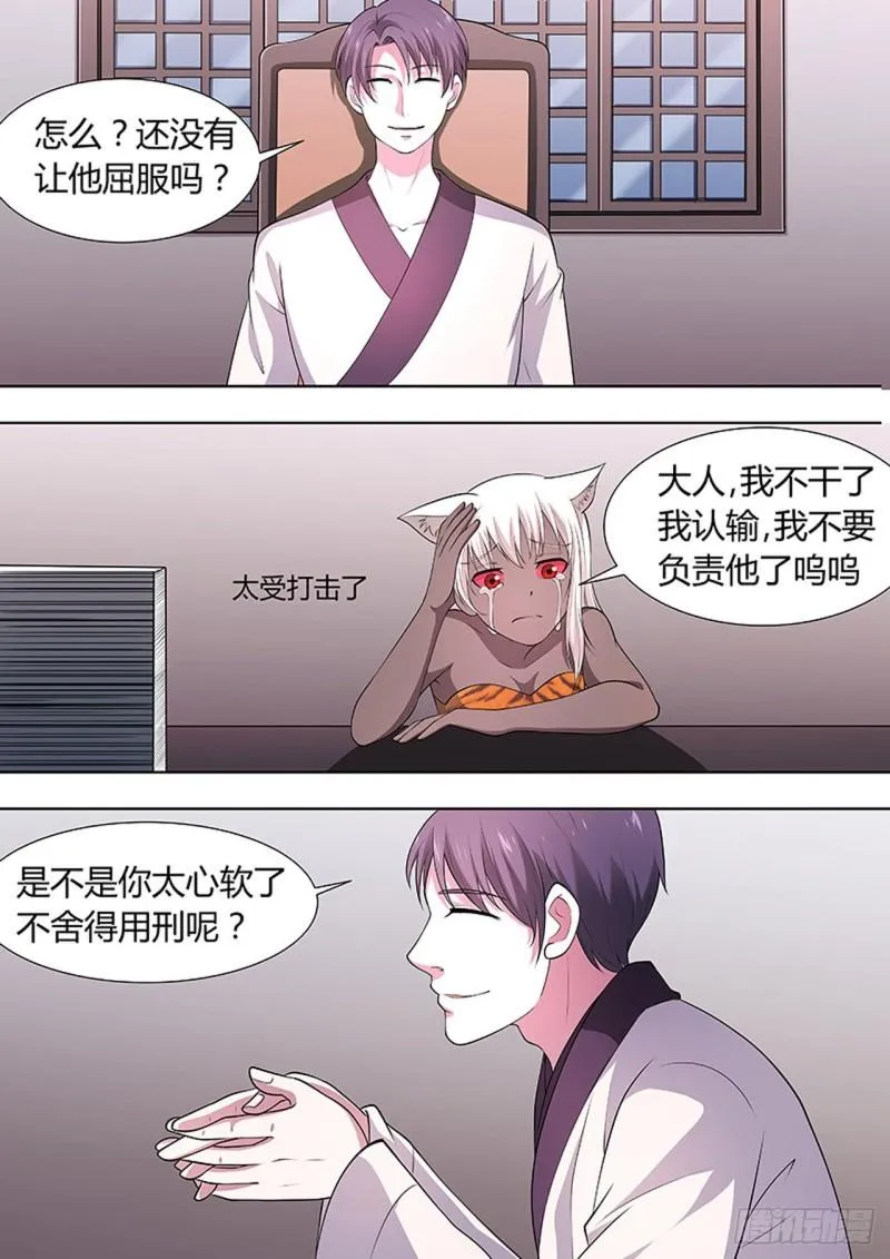 第103话 第2页