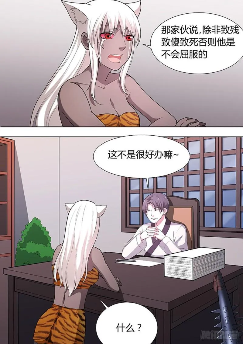 第103话 第3页