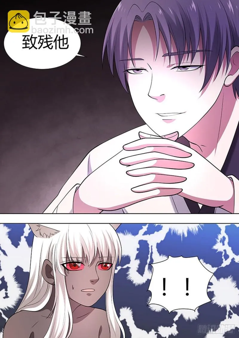 第103话 第4页
