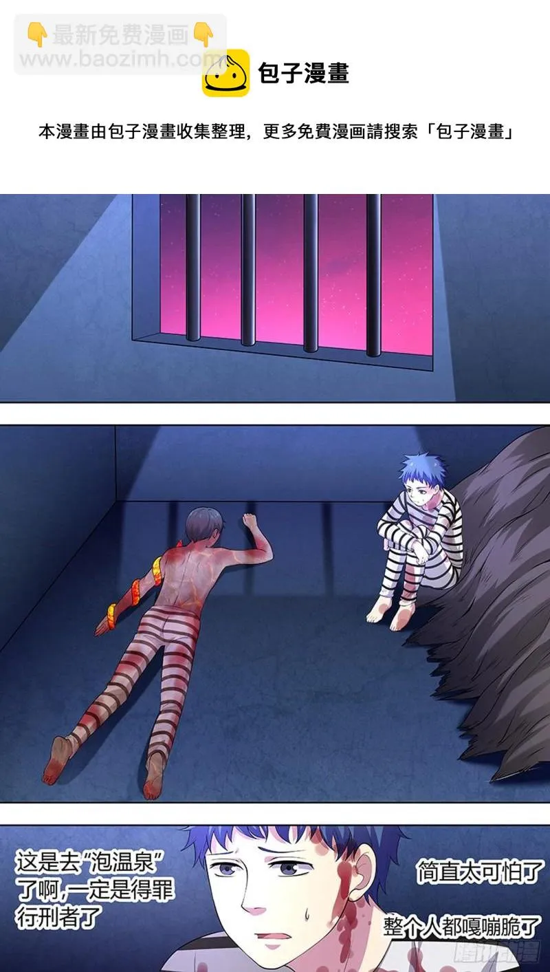 第103话 第5页