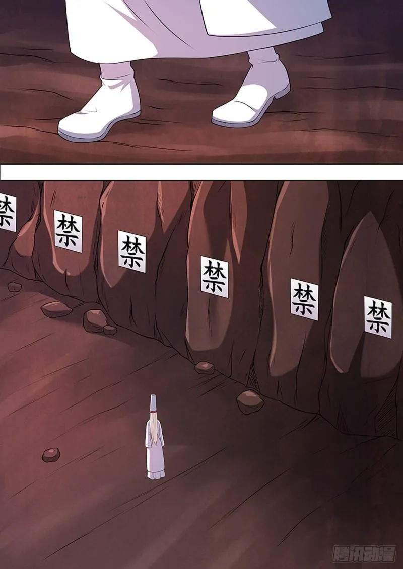 第103话 第7页