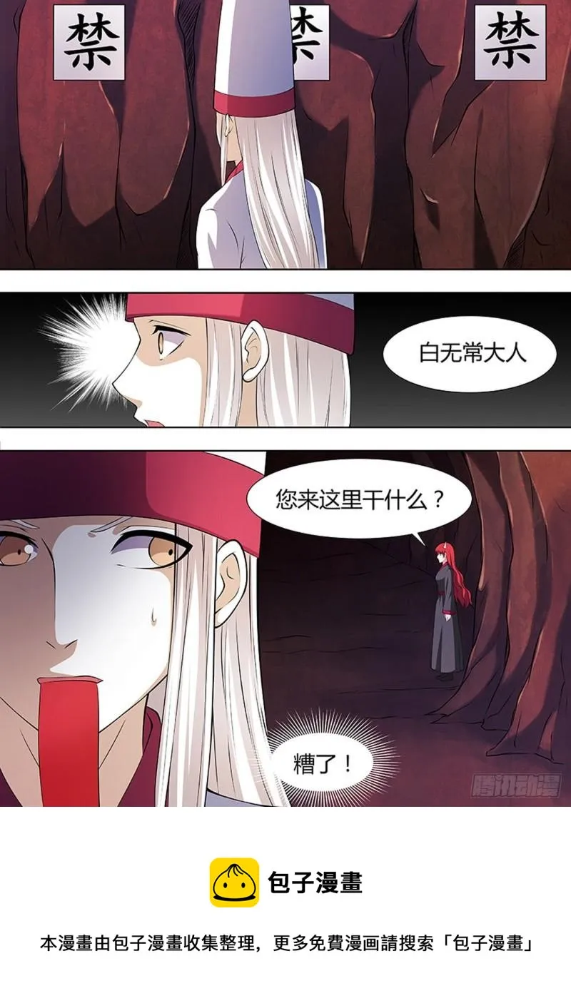 第103话 第8页