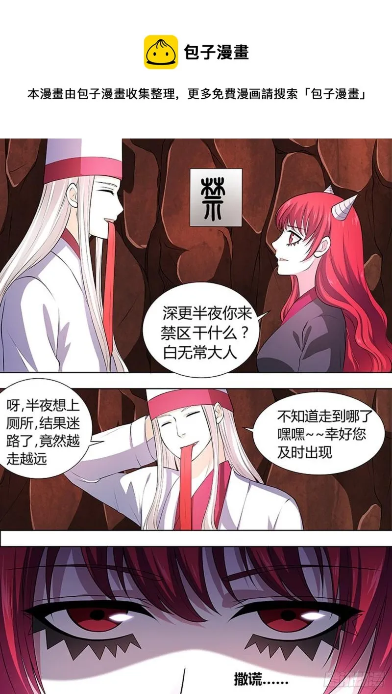 第104话 第1页