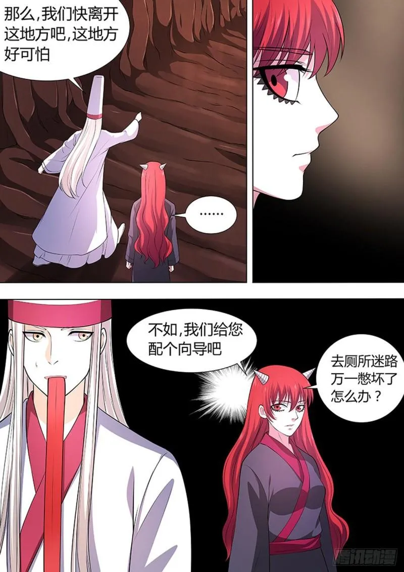 第104话 第2页